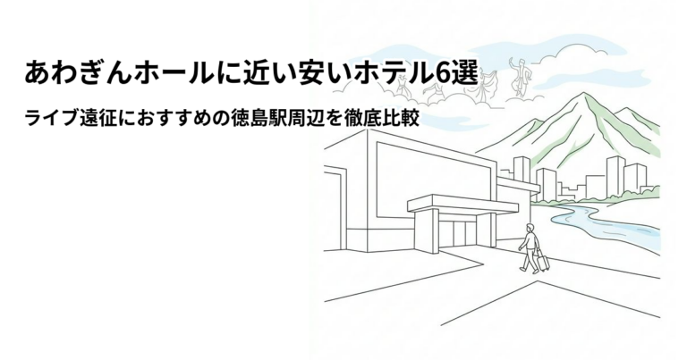 関連: awagin hall hotel near cheap