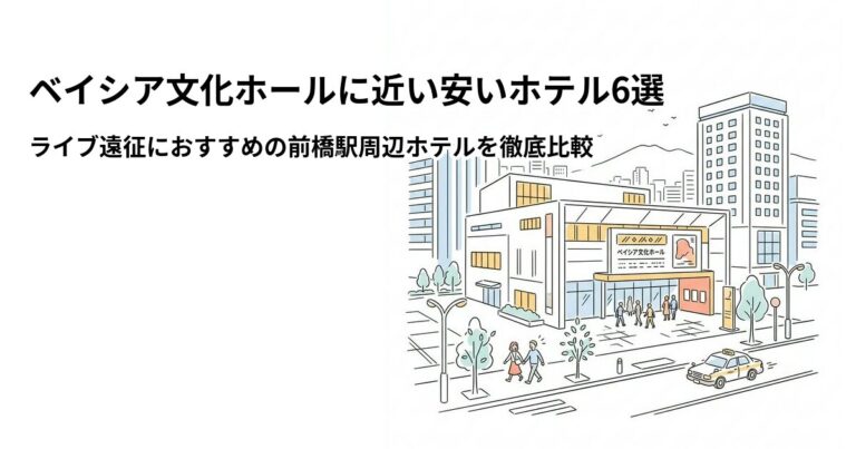 関連: baysia bunka hall hotel near cheap