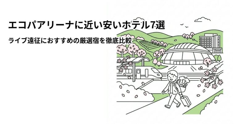 関連: ecopa arena hotel near cheap