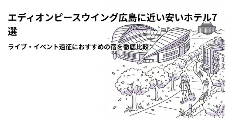 関連: edion peacewing hiroshima hotel near cheap