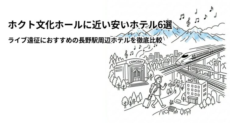 関連: hokuto bunka hall hotel near cheap