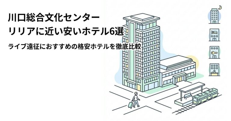 関連: kawaguchi lilia hotel near cheap