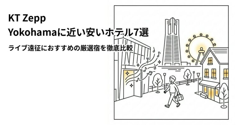 関連: kt zepp yokohama hotel near cheap