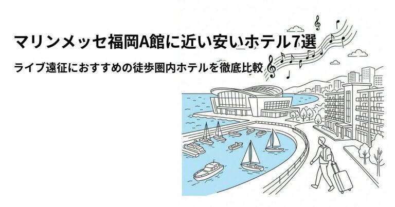 関連: marine messe fukuoka hotel near cheap