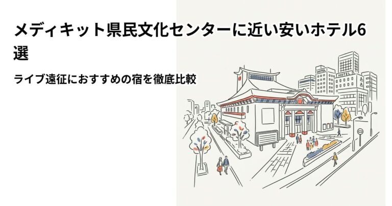 関連: medikit kenmin bunka center hotel near cheap