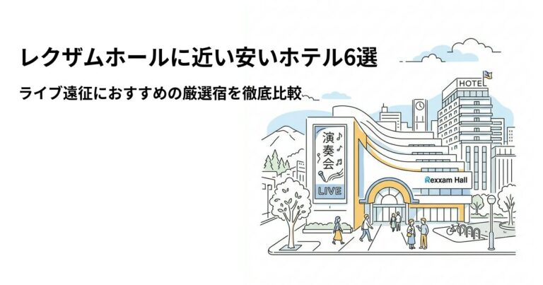 関連: rexam hall hotel near cheap