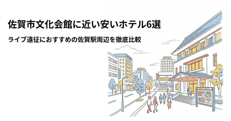 市文化会館