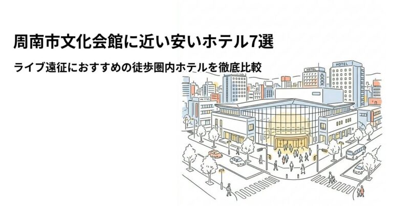 関連: shunan bunkakaikan hotel near cheap