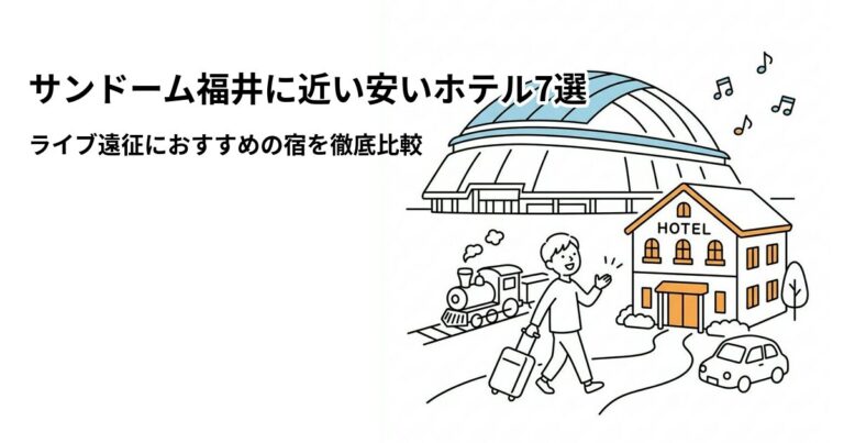 関連: sundome fukui hotel near cheap