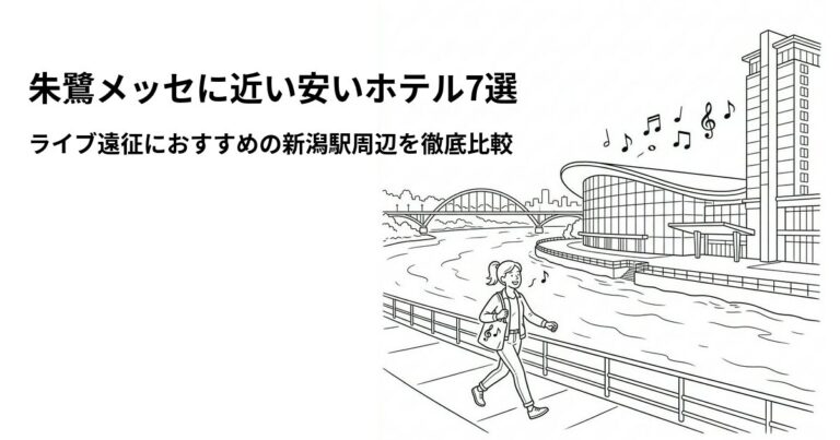 関連: toki messe hotel near cheap