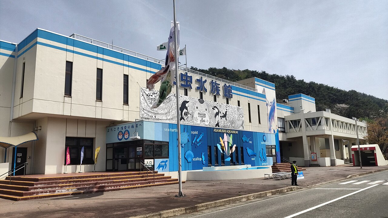 浅虫水族館の外観
