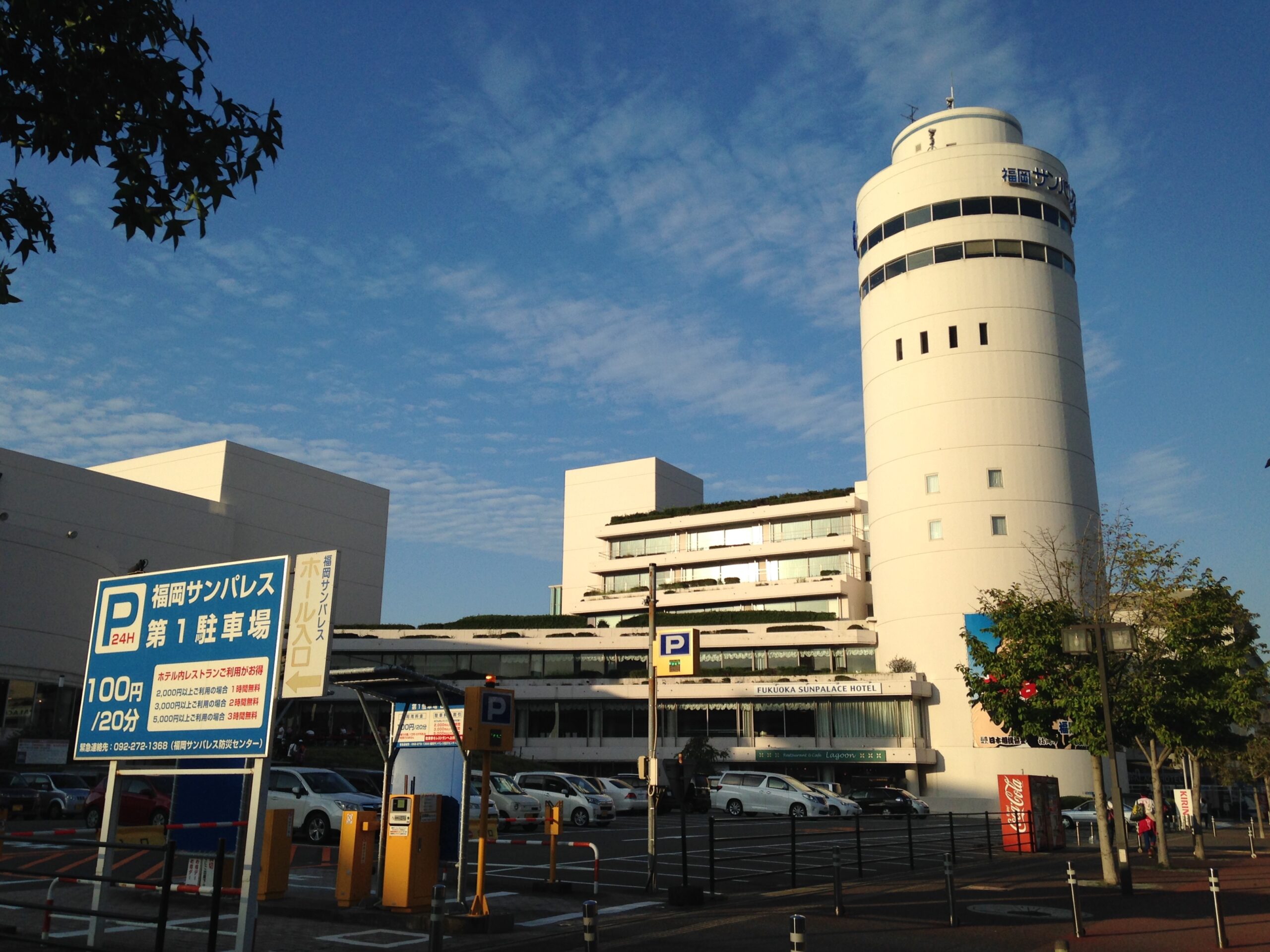 福岡サンパレスの外観