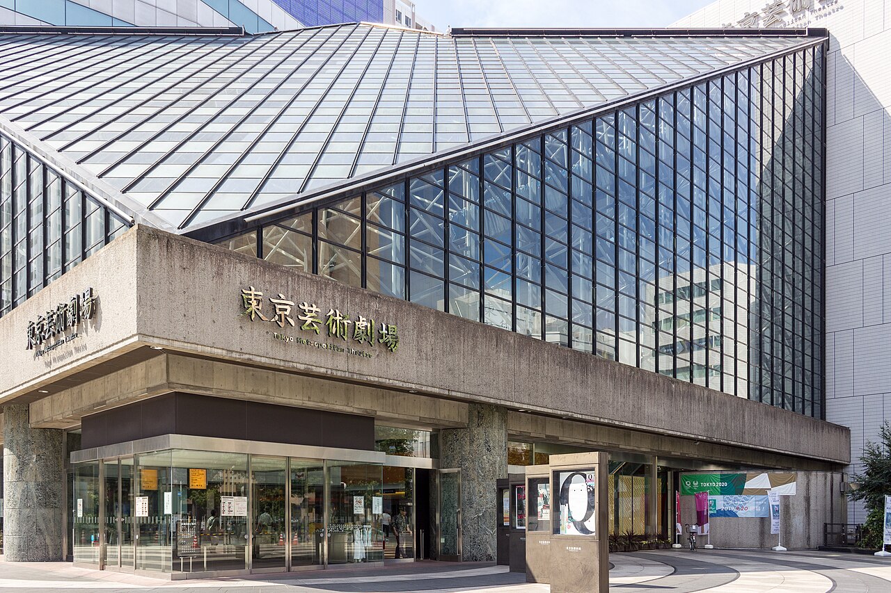 東京芸術劇場の外観