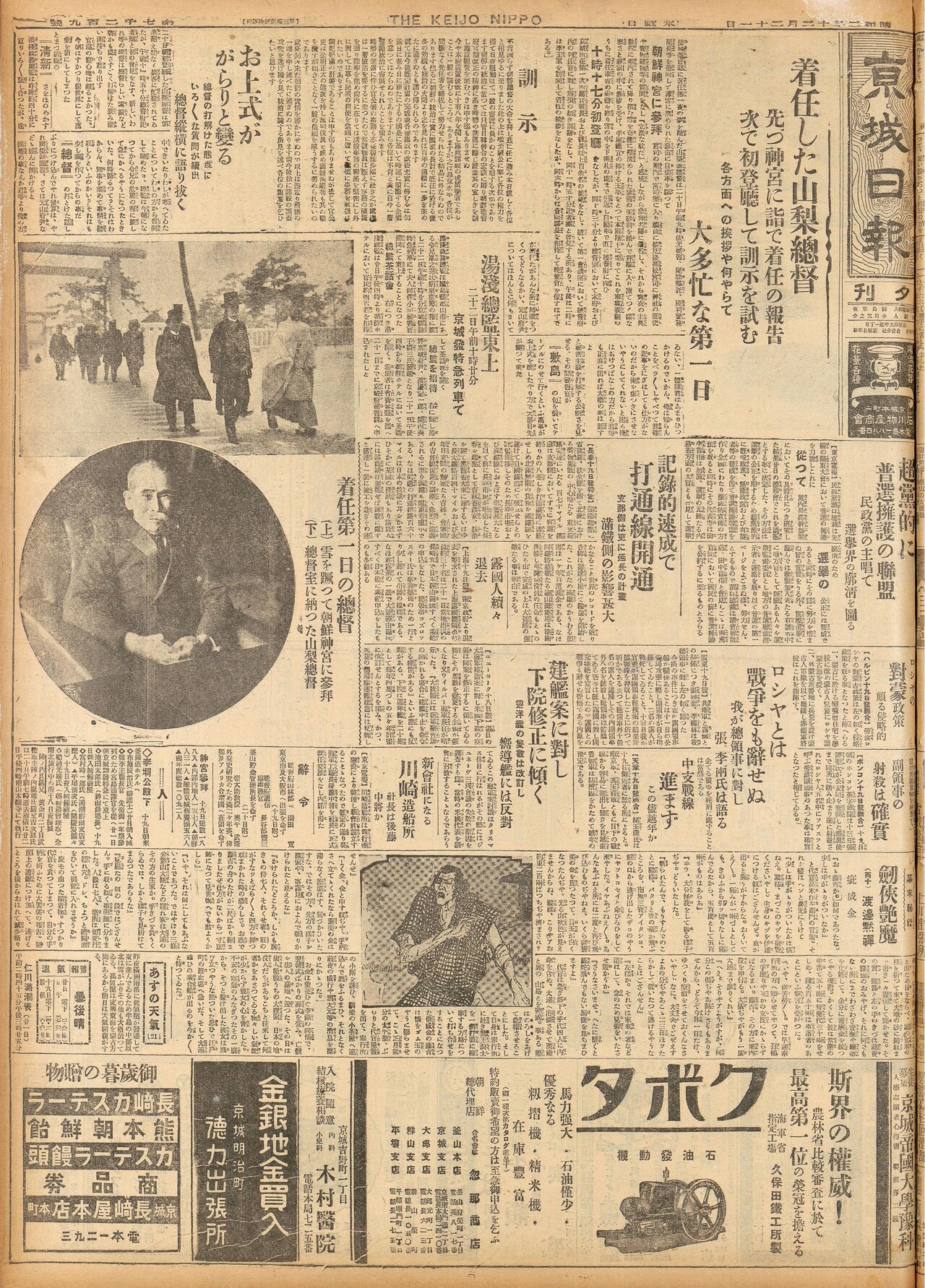 森のホール21の外観