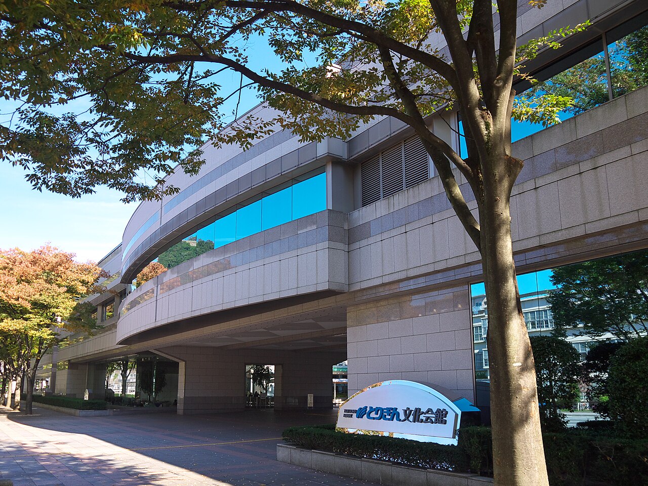 鳥取県立県民文化会館の外観