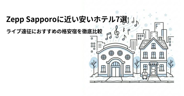 関連: zepp sapporo hotel near cheap