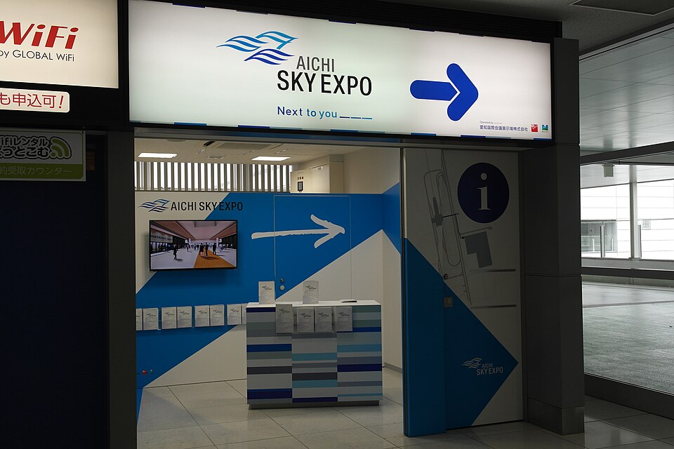 Aichi Sky Expo (愛知県国際展示場)の外観