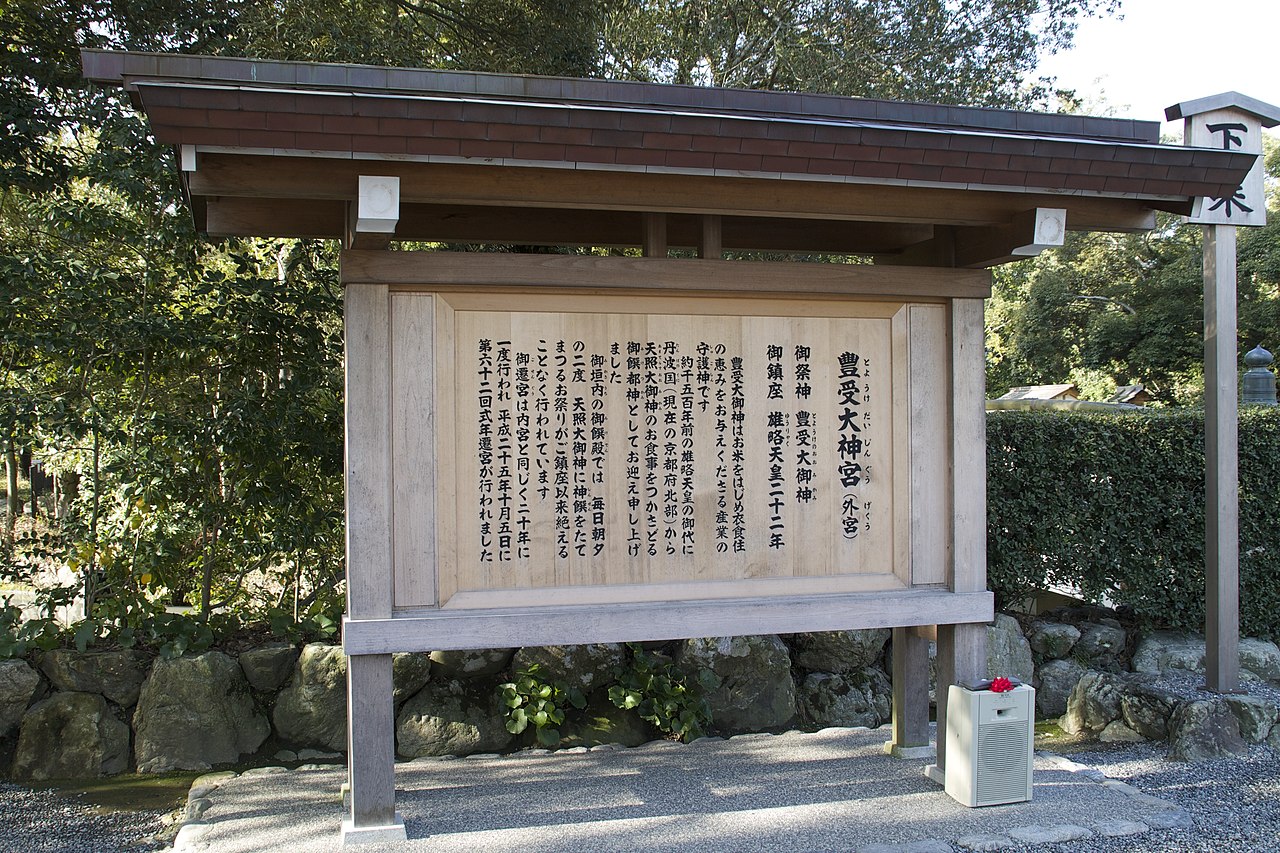伊勢神宮の風景
