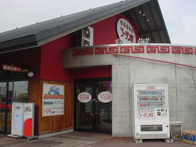 旭川ラーメン村の外観