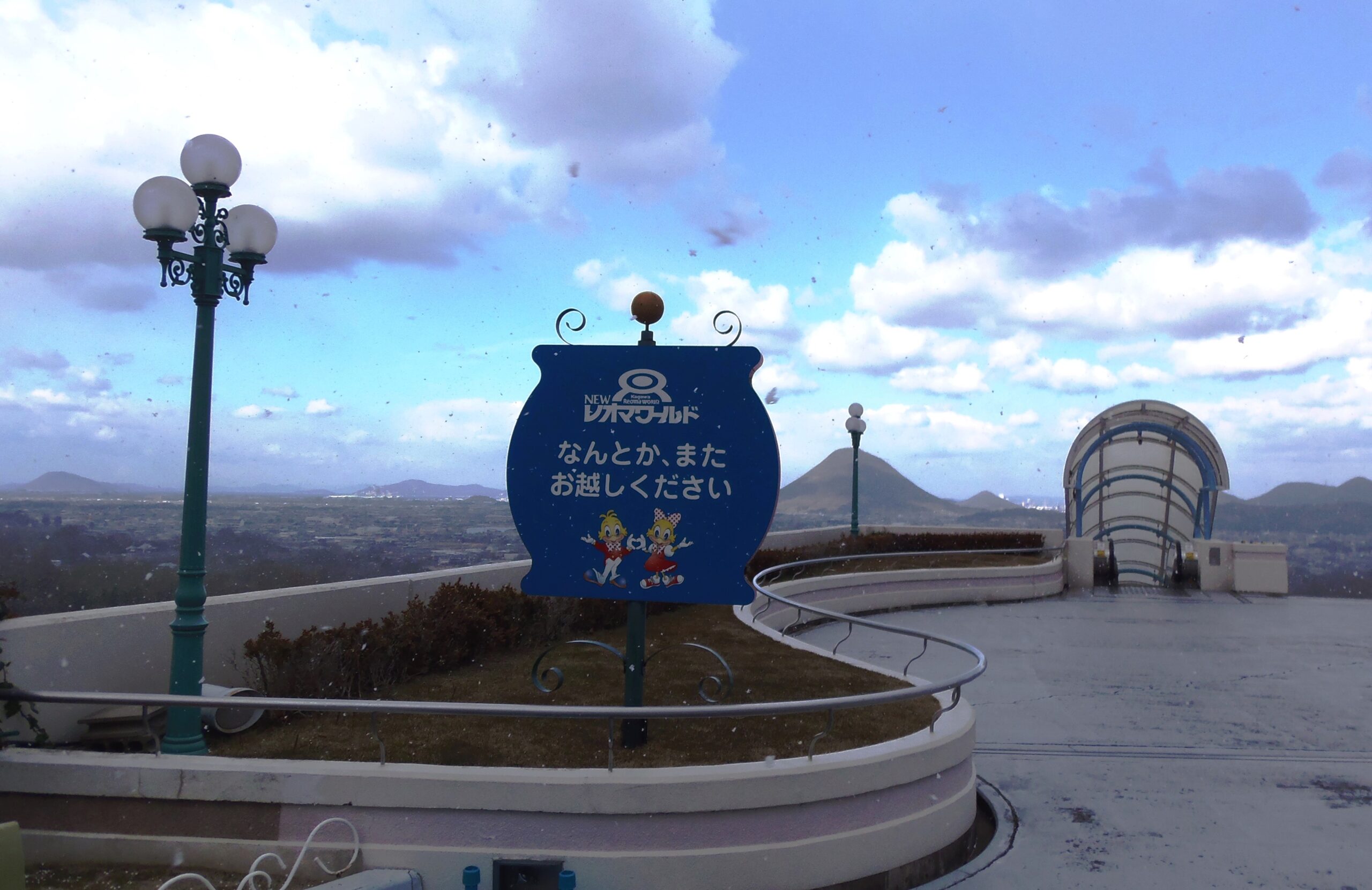 NEWレオマワールドの園内風景