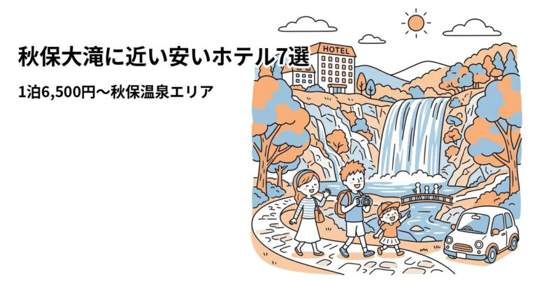 関連: akiu otaki hotel near cheap