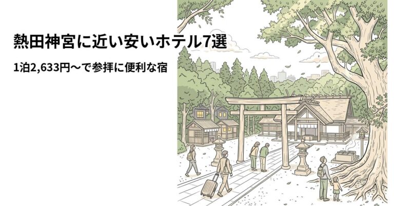 関連: atsuta jingu hotel near cheap