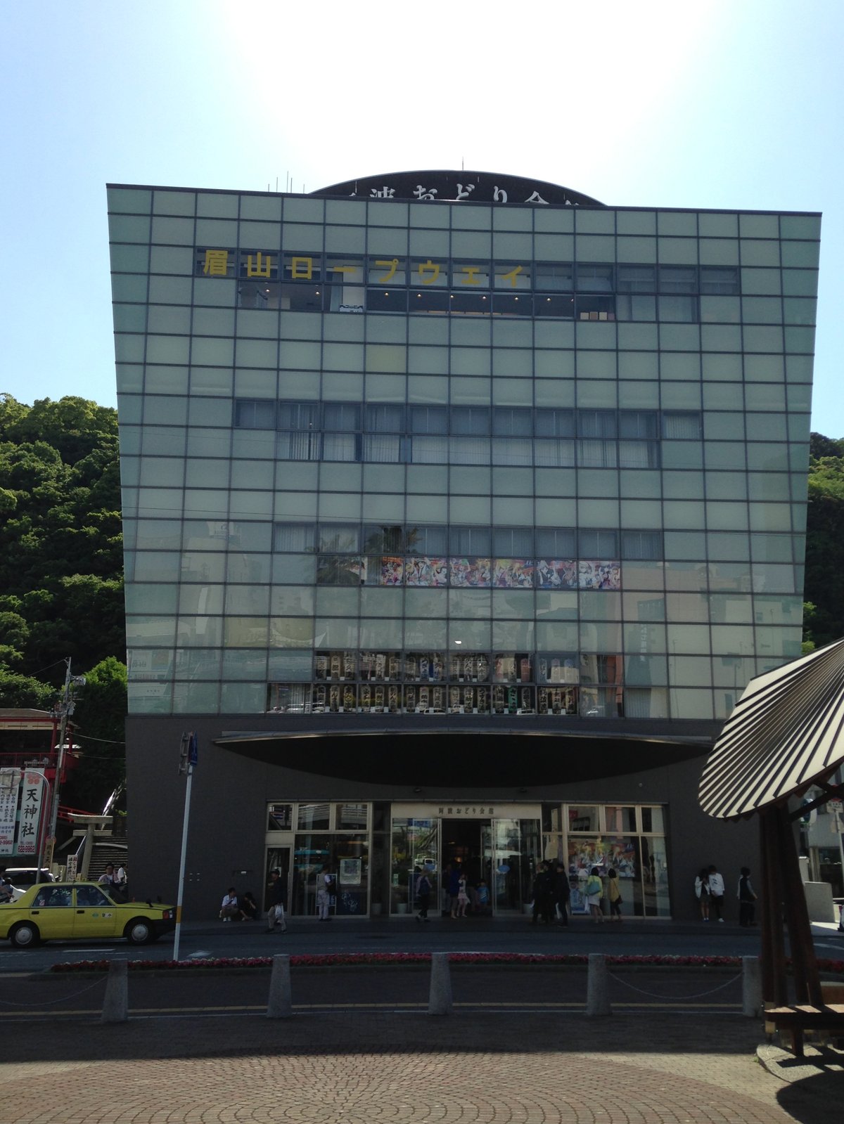 阿波おどり会館と眉山ロープウェイ