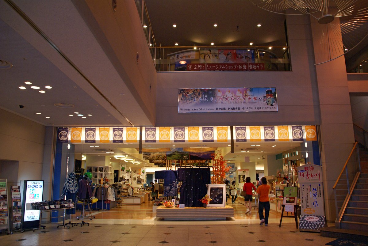 阿波おどり会館の正面外観（徳島市新町橋）