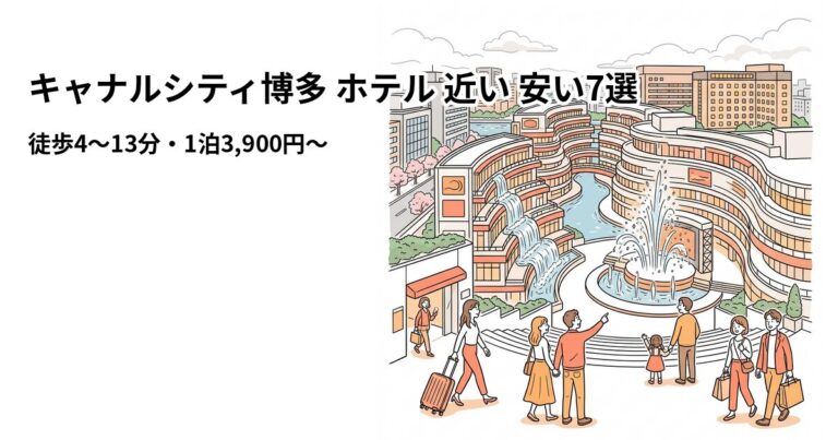 関連: canal city hakata hotel near cheap