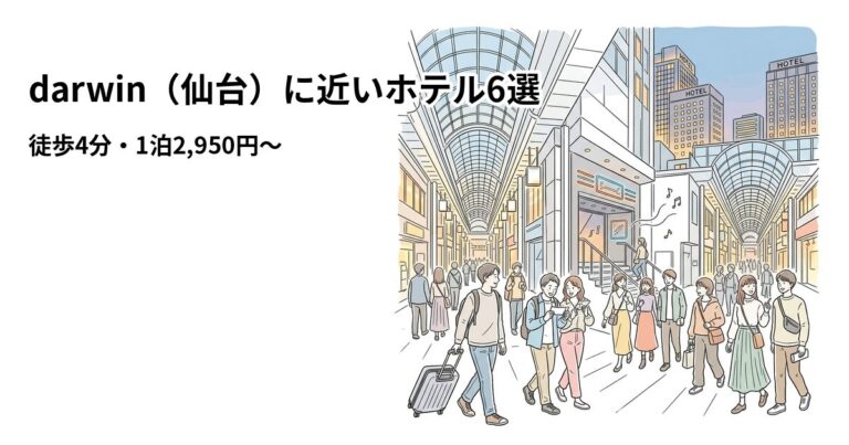 関連: darwin sendai hotel near cheap