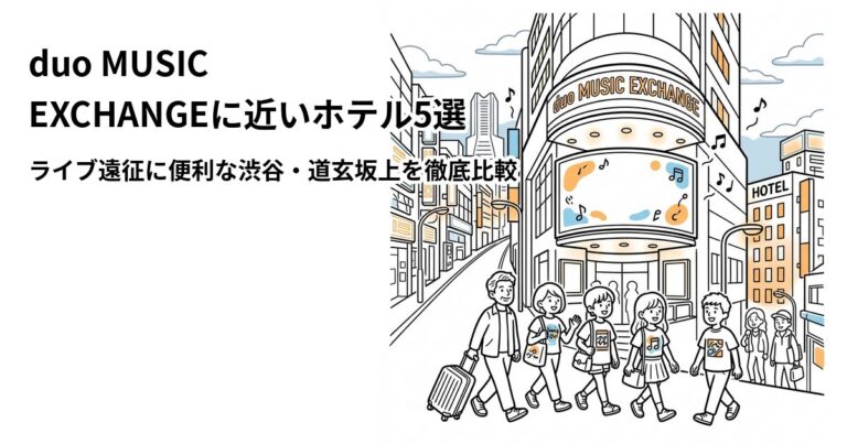 関連: duo music exchange hotel near cheap