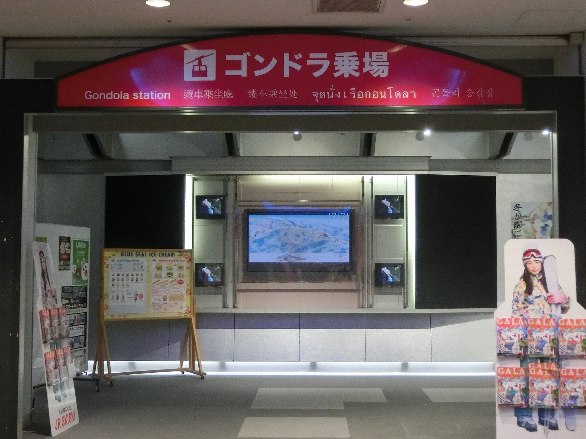 GALA湯沢のゴンドラ駅