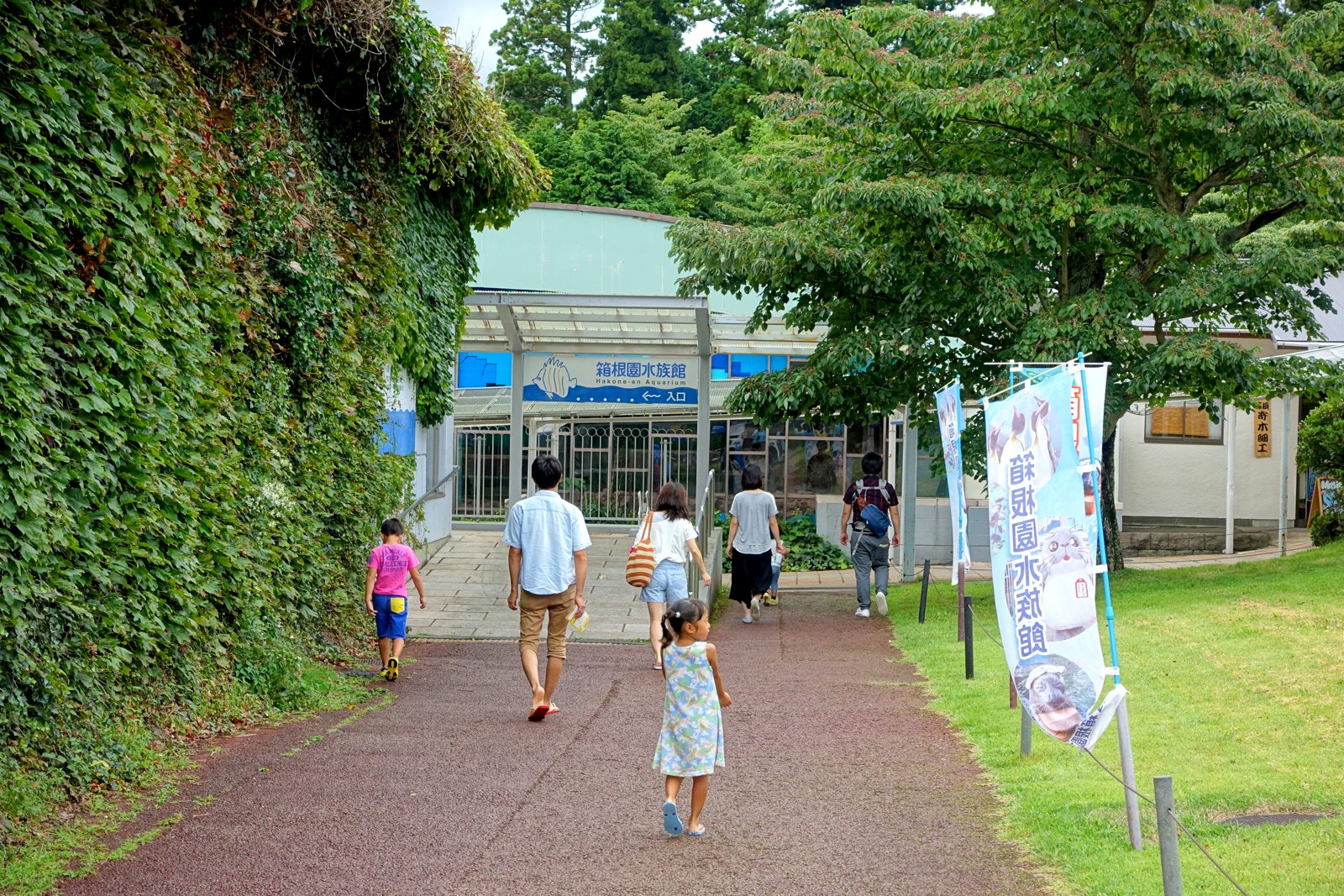 箱根園水族館の外観
