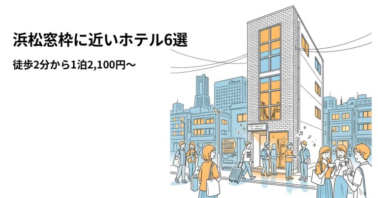 関連: hamamatsu madowaku hotel near cheap