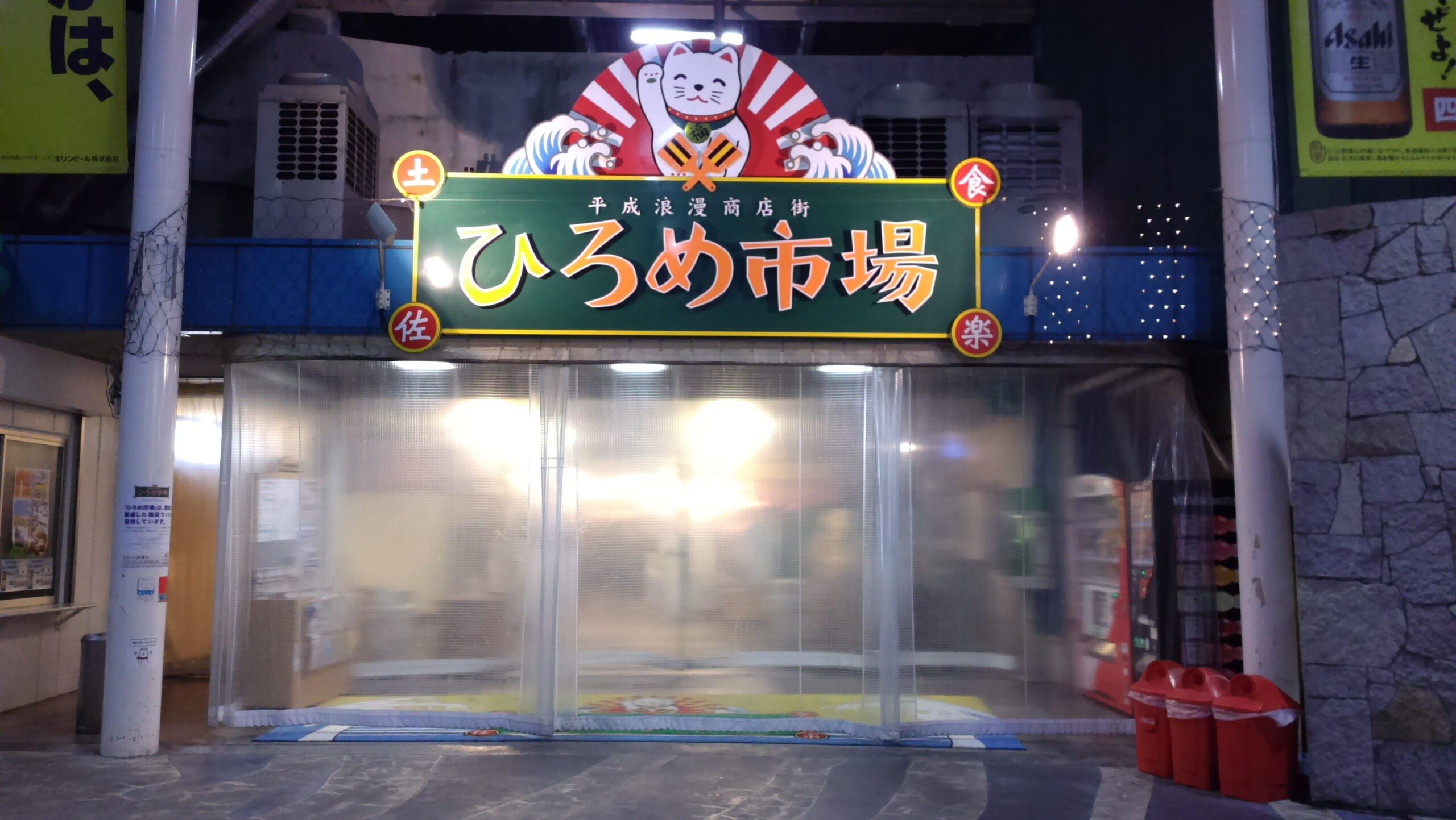 ひろめ市場の入口（高知市帯屋町）