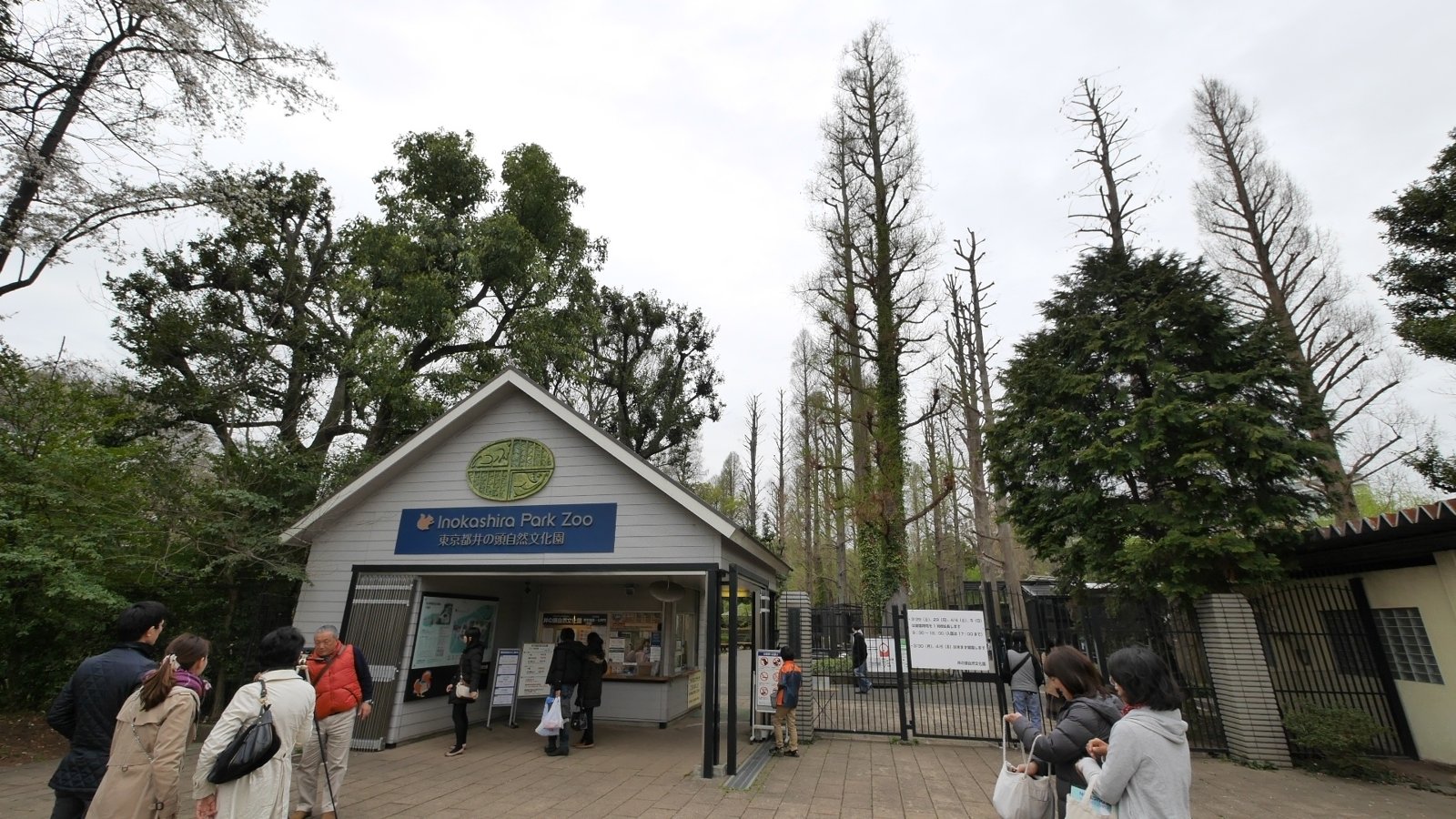 井の頭自然文化園 園内風景