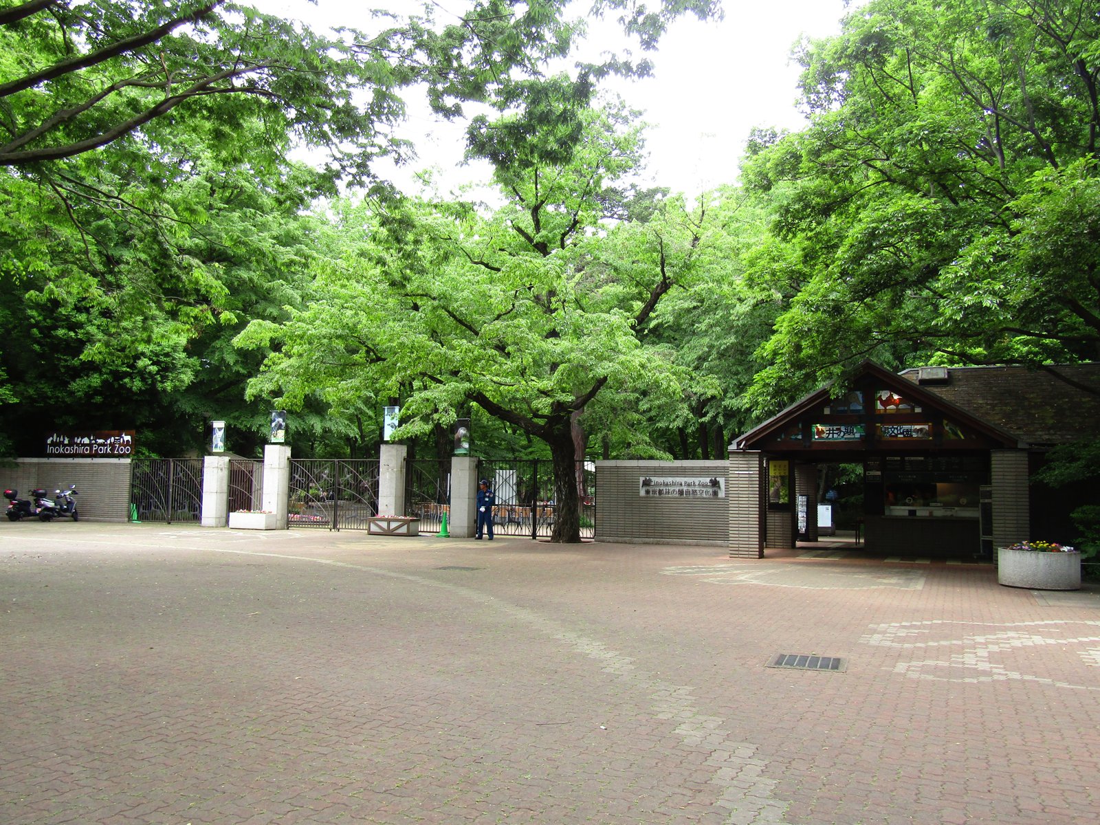 井の頭自然文化園 正門