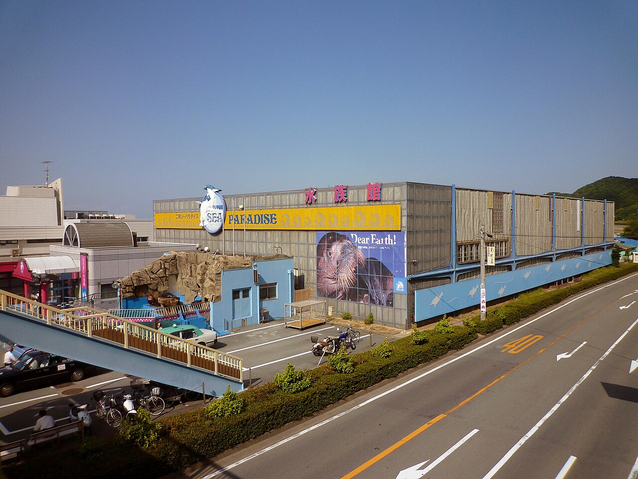 伊勢シーパラダイス（二見シーパラダイス）の外観