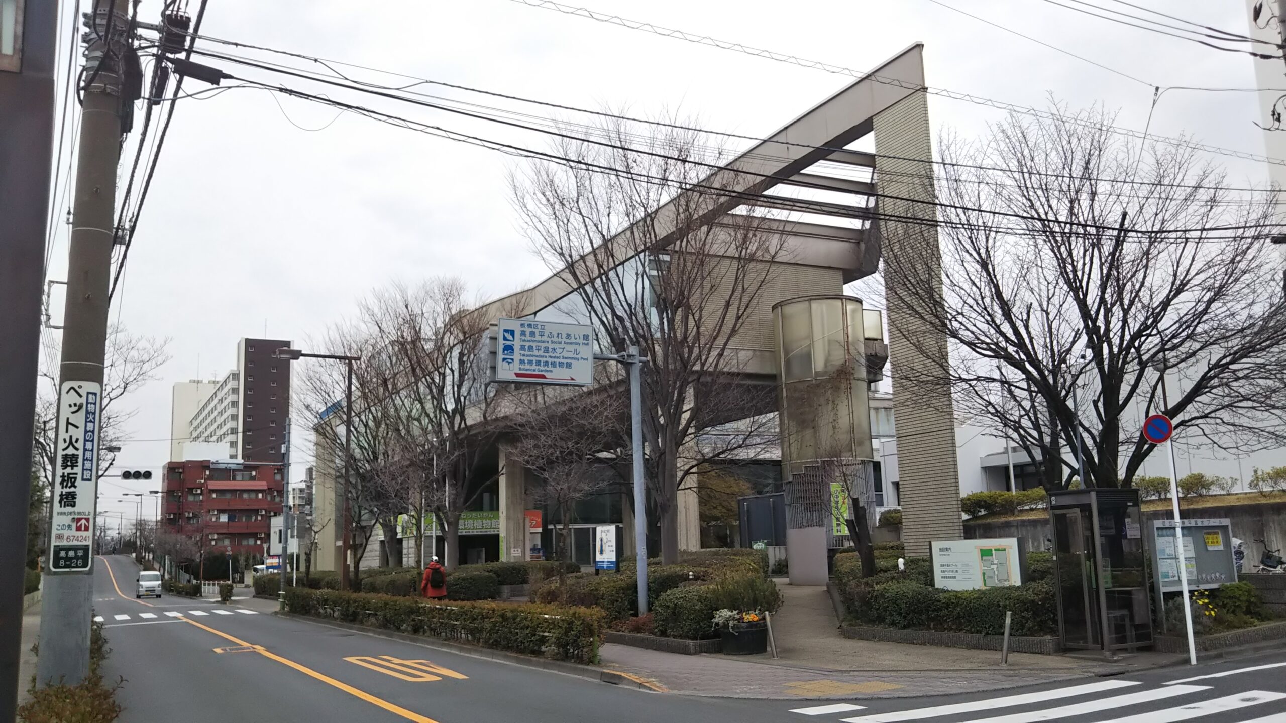 板橋区立熱帯環境植物館の外観