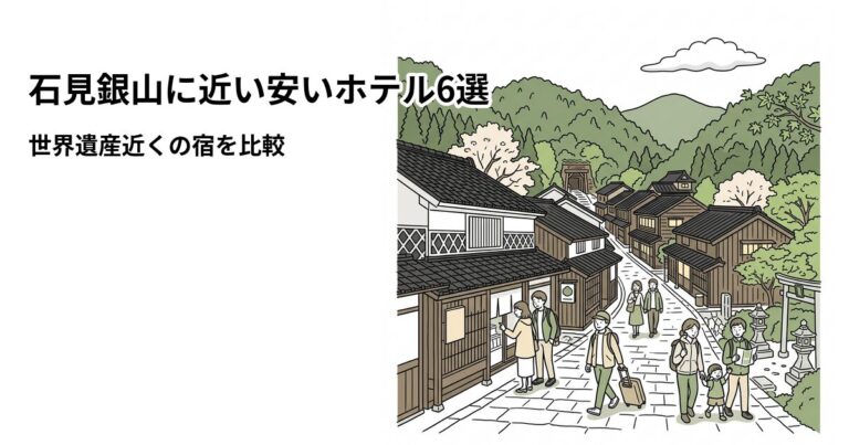 山