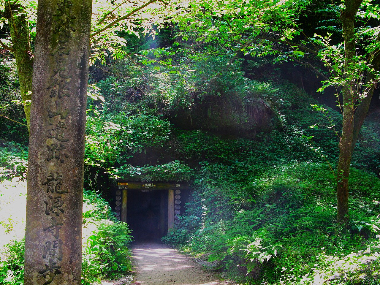 石見銀山 龍源寺間歩
