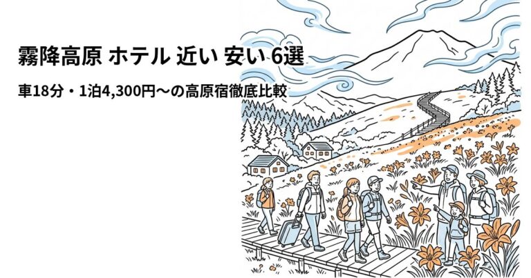 関連: kirifuri kogen hotel near cheap