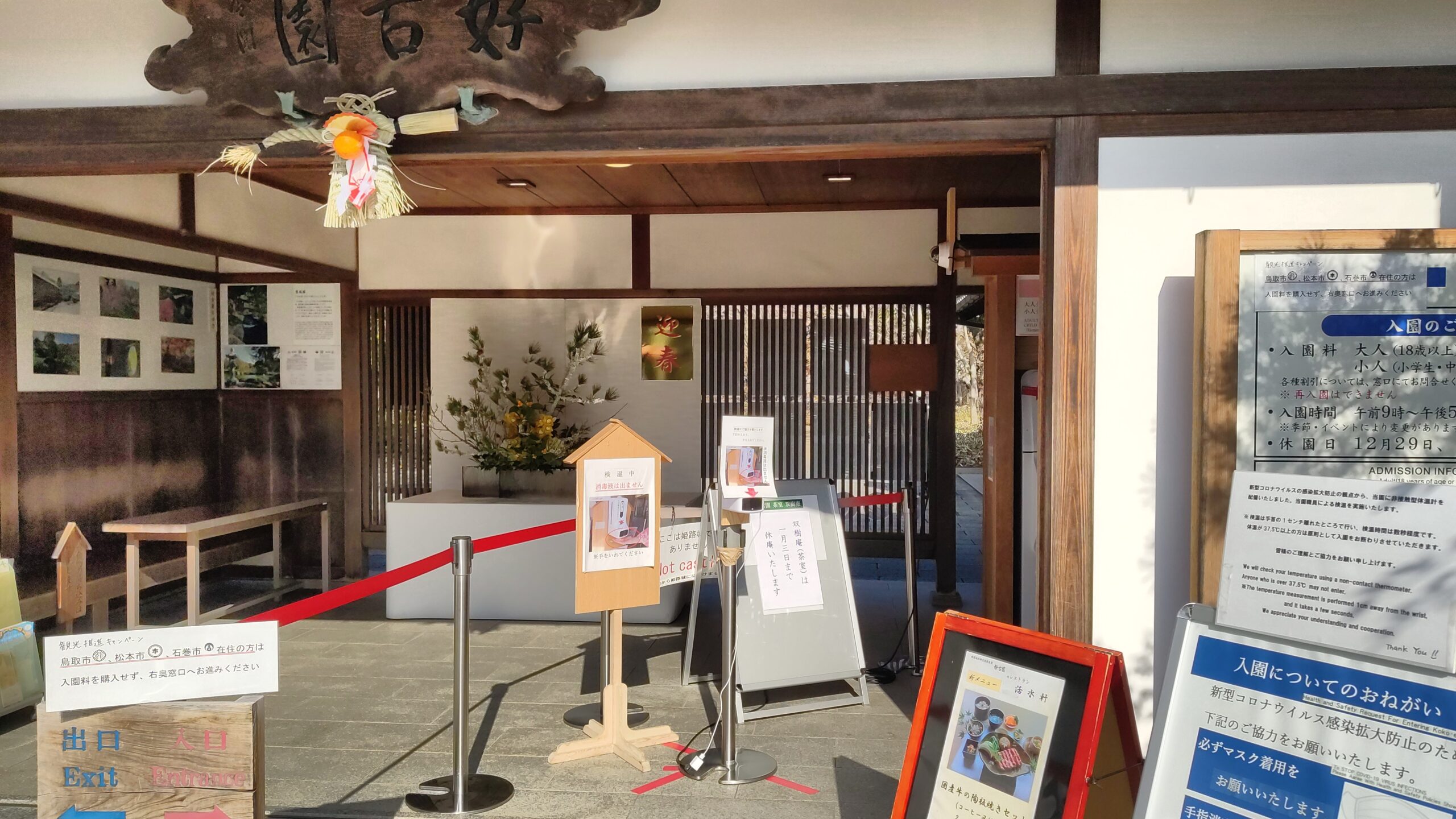 姫路城と好古園の景観