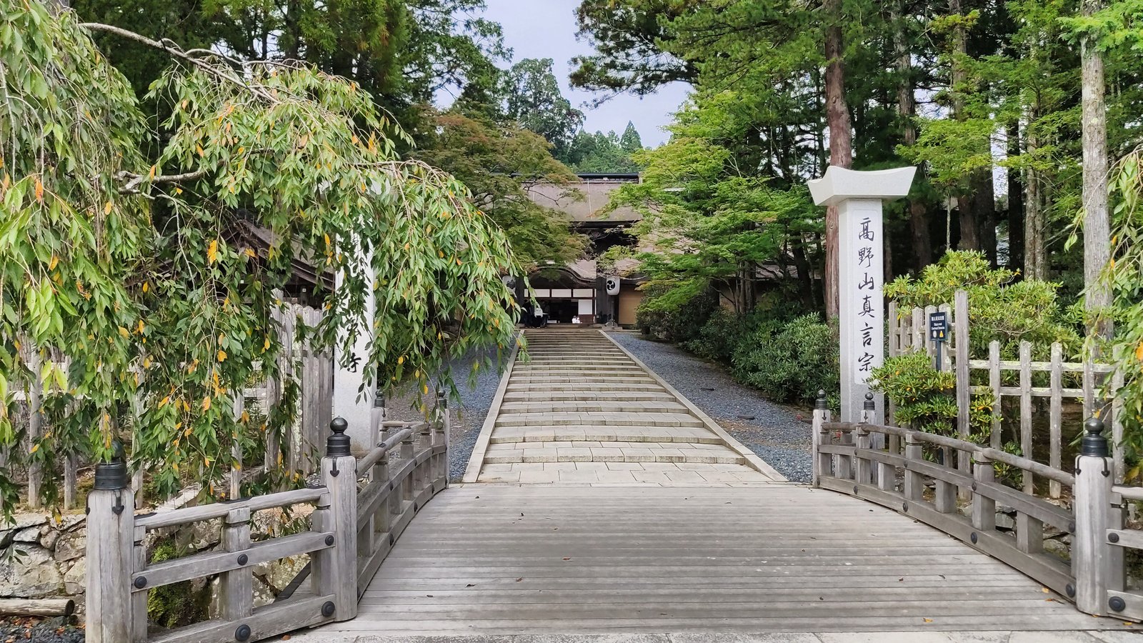 高野山金剛峯寺の主殿
