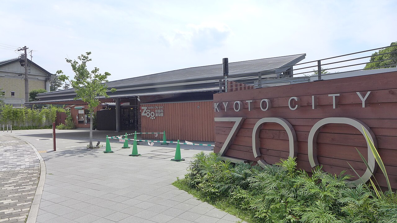 京都市動物園の東出入口