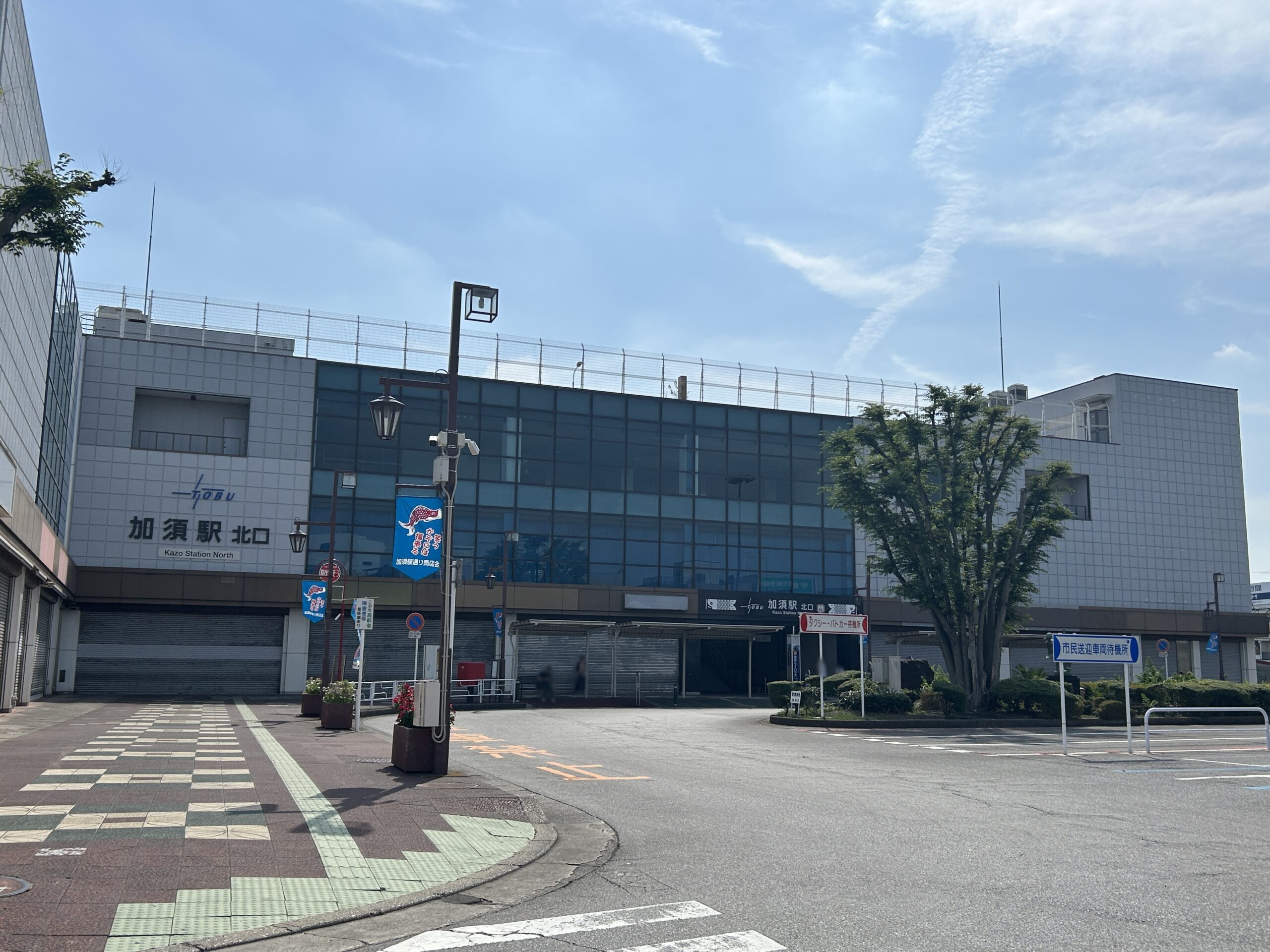 東武加須駅北口