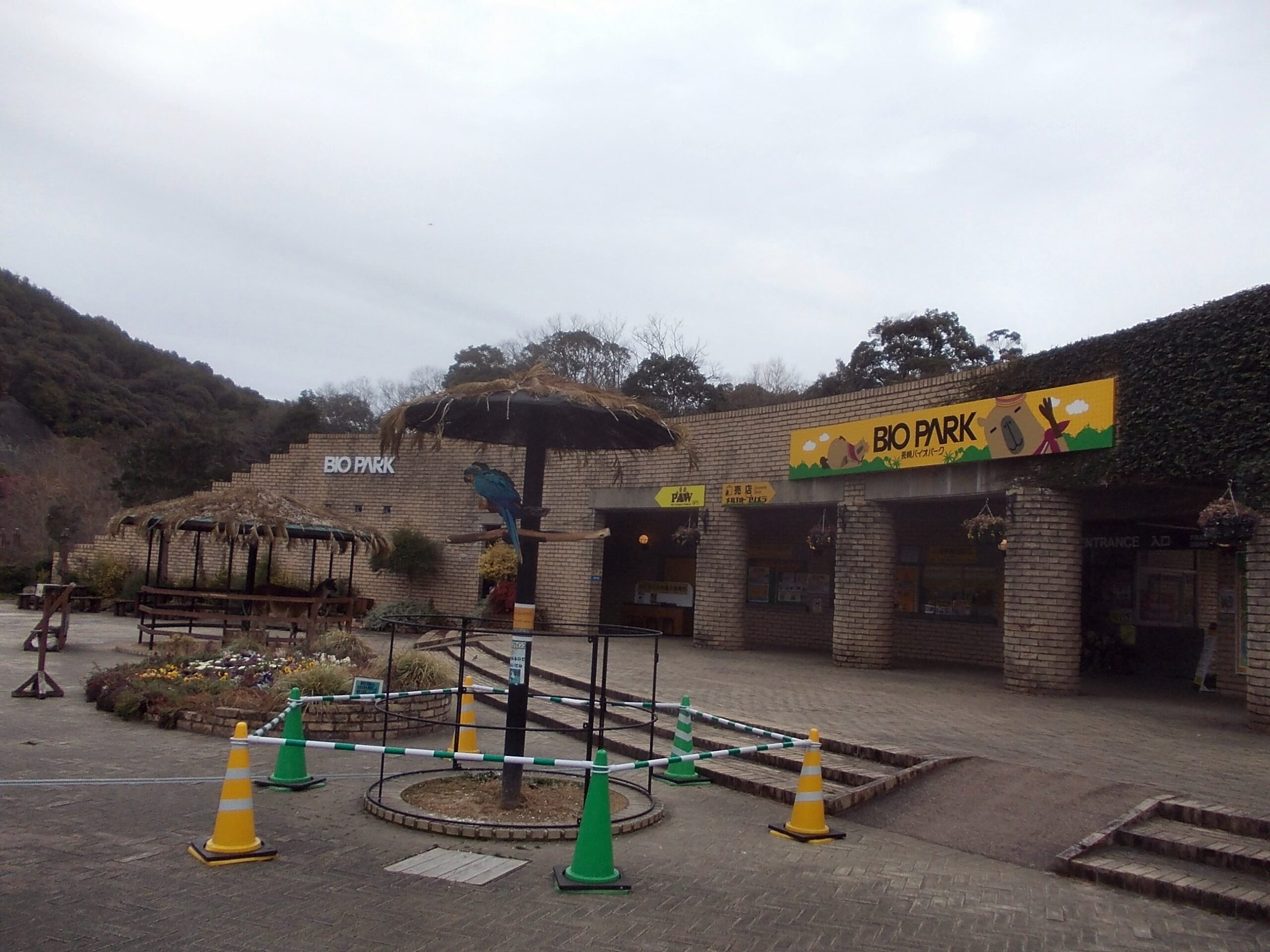 長崎バイオパーク 入口