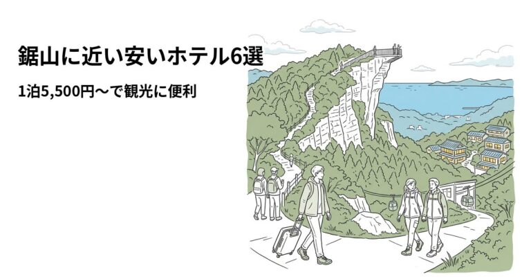 関連: nokogiriyama hotel near cheap