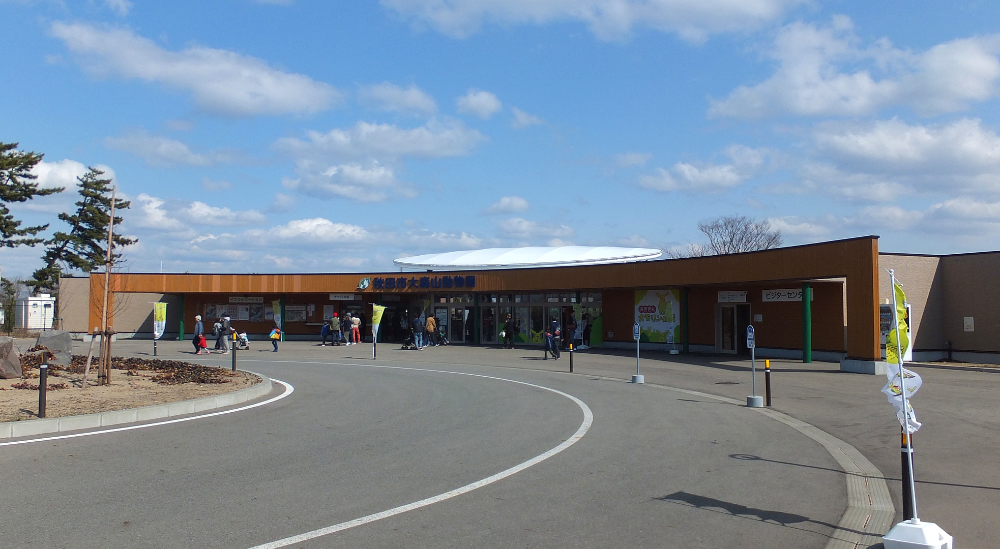 秋田市大森山動物園 入口の外観