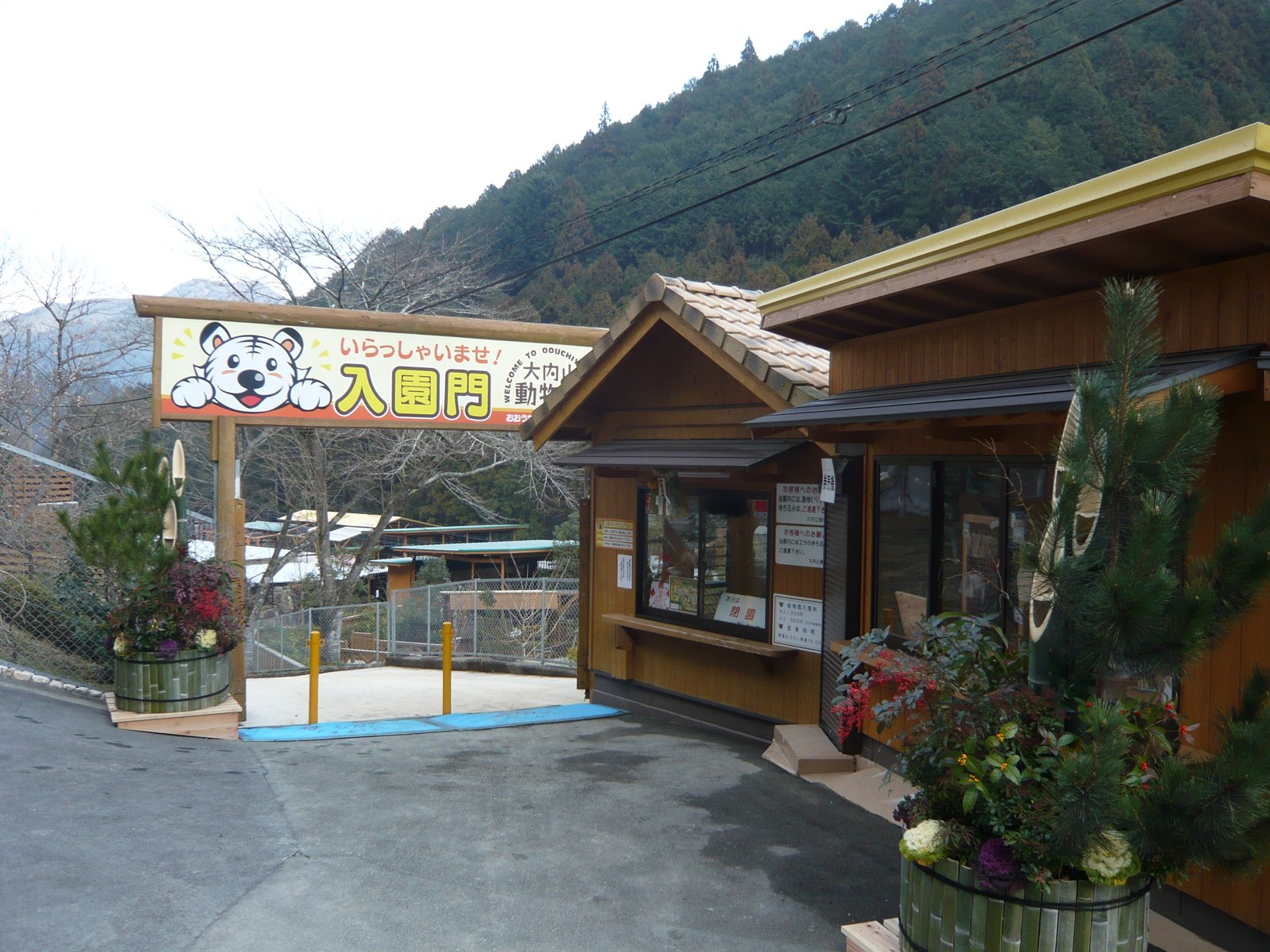 大内山動物園の園内